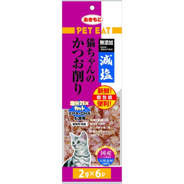 他サイト： 減塩 猫ちゃんの かつお削り 個包装 2g×6袋 秋元水産の商品画像
