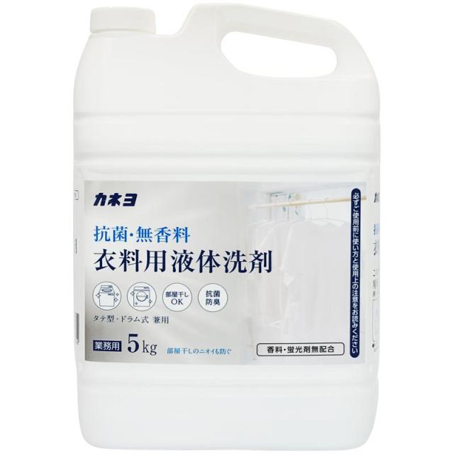 他サイト： カネヨ石鹸 抗菌・無香料衣料用洗剤 5kgの商品画像