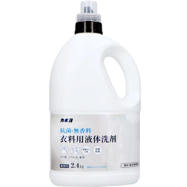 他サイト： カネヨ石鹸 抗菌・無香料衣料用洗剤 2.4kgの商品画像