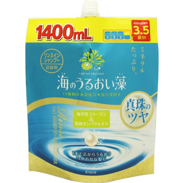 他サイト： 海のうるおい藻 リンスインシャンプー 詰替用 1.4L クラシエの商品画像