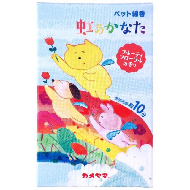 他サイト： カメヤマ ペット線香 虹のかなた フルーティフローラルの香りの商品画像