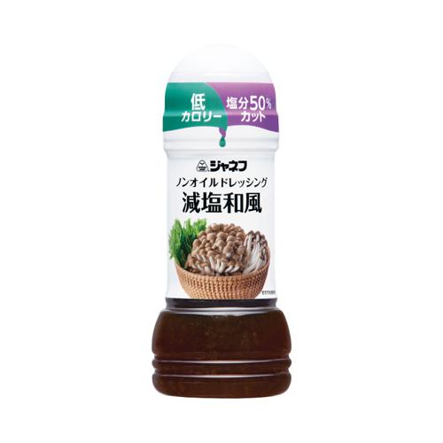 他サイト： ジャネフ ノンオイルドレッシング 減塩和風 / 25145 200mL キユーピー (E1699)の商品画像