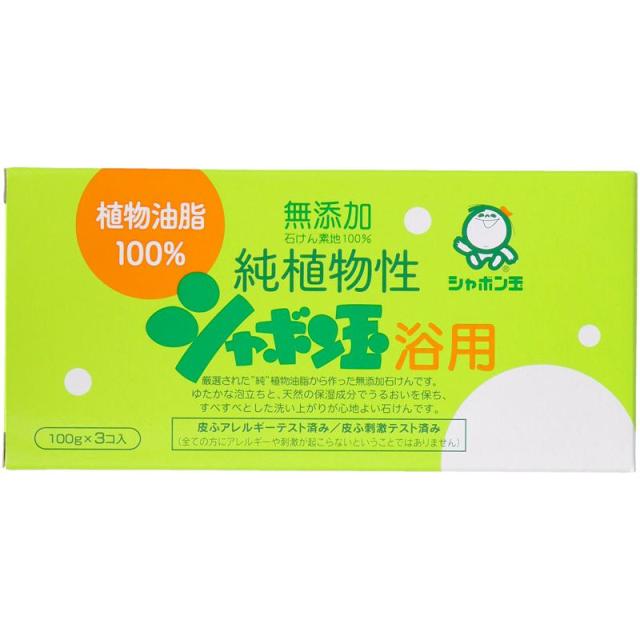 他サイト： シャボン玉石けん 純植物性シャボン玉浴用 3個入の商品画像