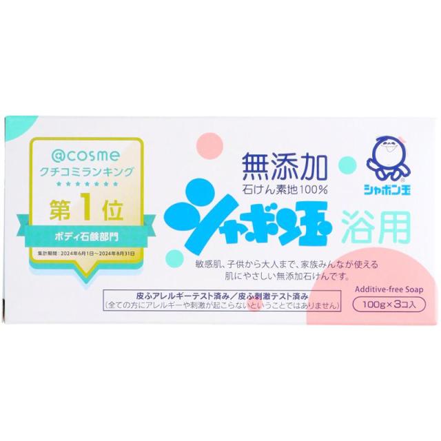 他サイト： シャボン玉石けん シャボン玉 浴用石けん 3個入の商品画像