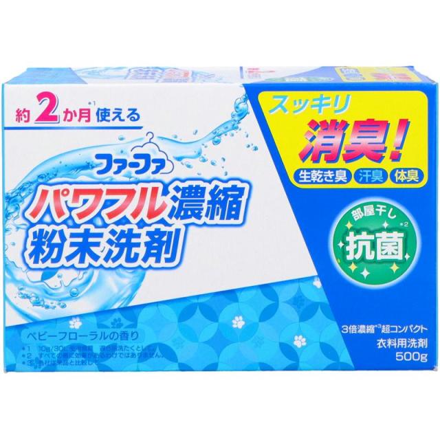 他サイト： ファーファ パワフル濃縮 粉末洗剤 500g 衣料用洗剤/合成洗剤の商品画像