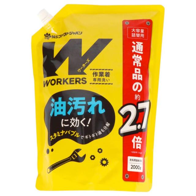 他サイト： WORKERS 作業着専用洗い 液体洗剤 2000g 衣料用洗剤/合成洗剤の商品画像