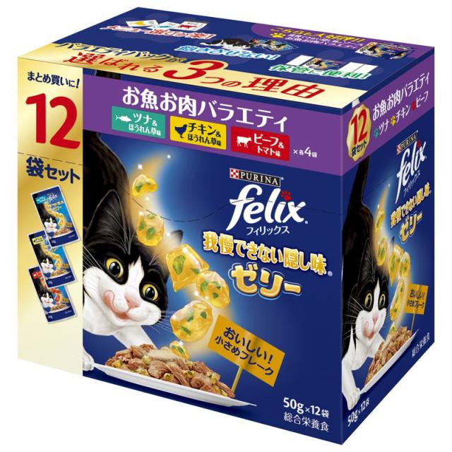 他サイト： ネスレ フィリックスパウチ 我慢できない隠し味ゼリー お魚お肉バラエティ 50g×12袋の商品画像