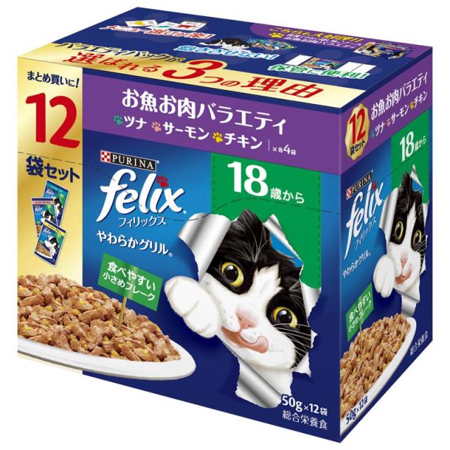 他サイト： ネスレ フィリックスパウチ やわらかグリル 18歳から お魚お肉バラエティ 50g×12袋の商品画像