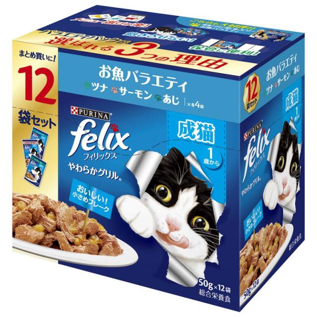 他サイト： ネスレ フィリックスパウチ やわらかグリル 成猫 お魚バラエティ 50g×12袋の商品画像