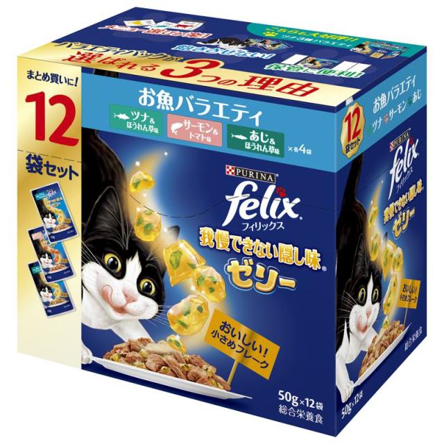 他サイト： ネスレ フィリックスパウチ 我慢できない隠し味ゼリー お魚バラエティ 50g×12袋の商品画像