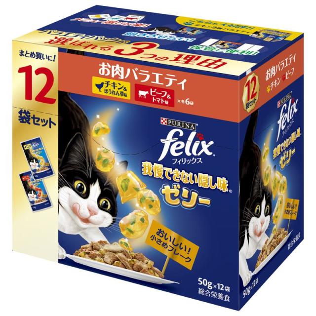 他サイト： ネスレ フィリックスパウチ 我慢できない隠し味ゼリー お肉バラエティ 50g×12袋の商品画像