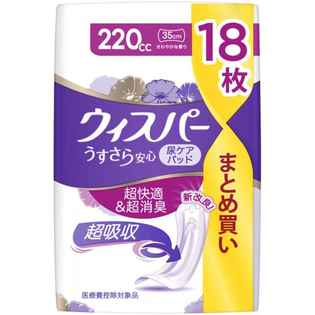 他サイト： P&G ウィスパー うすさら安心 モレ安心 220cc 18枚 フェミニンケア/軽度失禁/パッドの商品画像