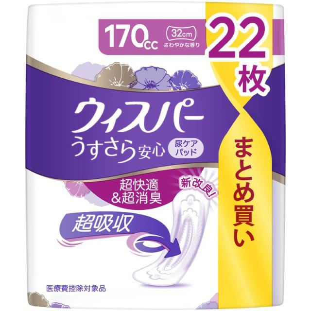 他サイト： P&G ウィスパー うすさら安心 長時間・夜でも安心用 170cc 22枚 フェミニンケア/軽度失禁/パッドの商品画像