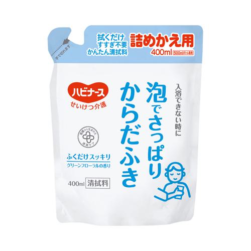 他サイト： ハビナース 泡でさっぱりからだふき 詰替用 / 1023471 400mL ピジョン 入浴関連/清拭剤/清拭料 (S0232)の商品画像