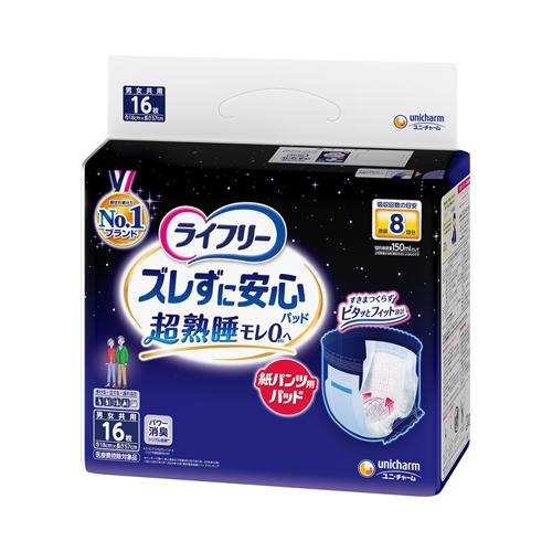 他サイト： ライフリー ズレずに安心紙パンツ専用尿とりパッド 8回吸収 / 99158 16枚 ユニ・チャーム (T0878)の商品画像