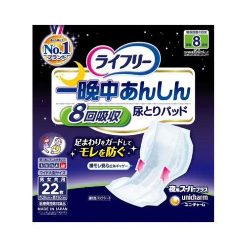 他サイト： ライフリー 一晩中あんしん尿とりパッド スーパープラス / 86860→88341 22枚 ユニ・チャーム (T0759)の商品画像
