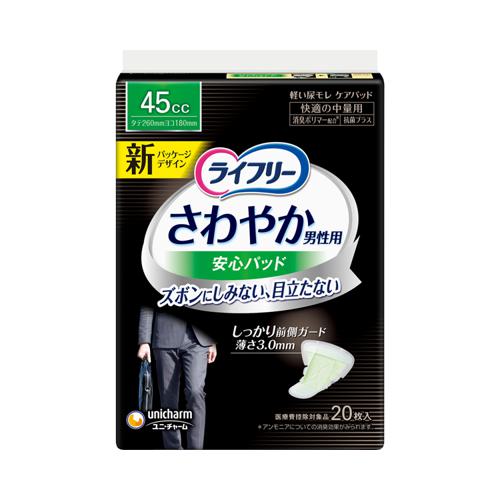 他サイト： ライフリー さわやか男性用安心パッド 快適の中量用 / 54317→52127 20枚 ユニ・チャーム (T0858)の商品画像