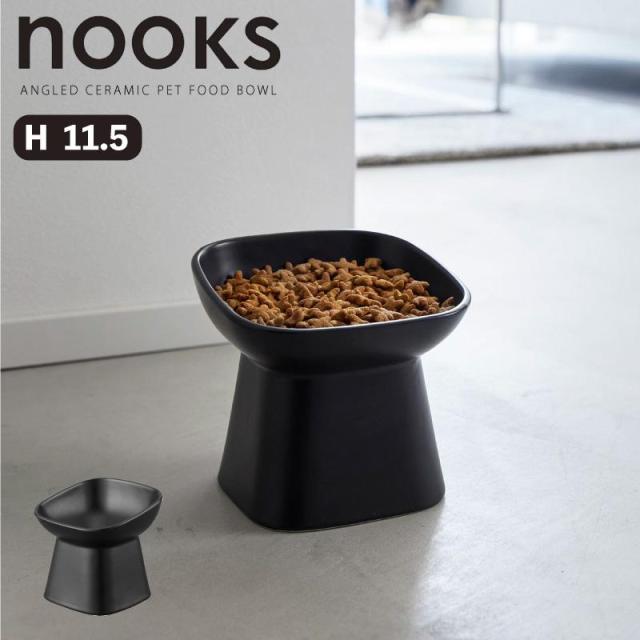 他サイト： 即納在庫品 山崎実業 nooks 食べやすい高さ陶器ペットフードボウル 斜め H11.5 ブラック BK 1782 ヌークス 腰の商品画像