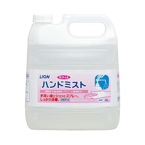 他サイト： サニテートA ハンドミスト / 4L ライオンハイジーン 住環境用品/消耗品/手指消毒 (M0518)の商品画像