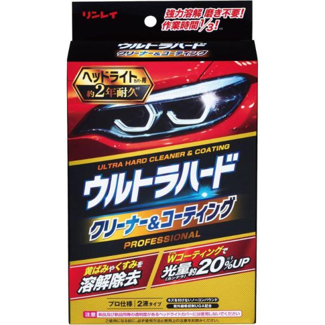 他サイト： 即納在庫品 リンレイ ウルトラハードヘッドライト 261014 261014の商品画像