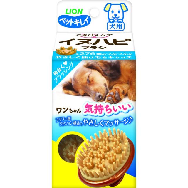 他サイト：  ペットキレイ ごきげんケア イヌハピブラシ 1個 ライオンペット の商品画像