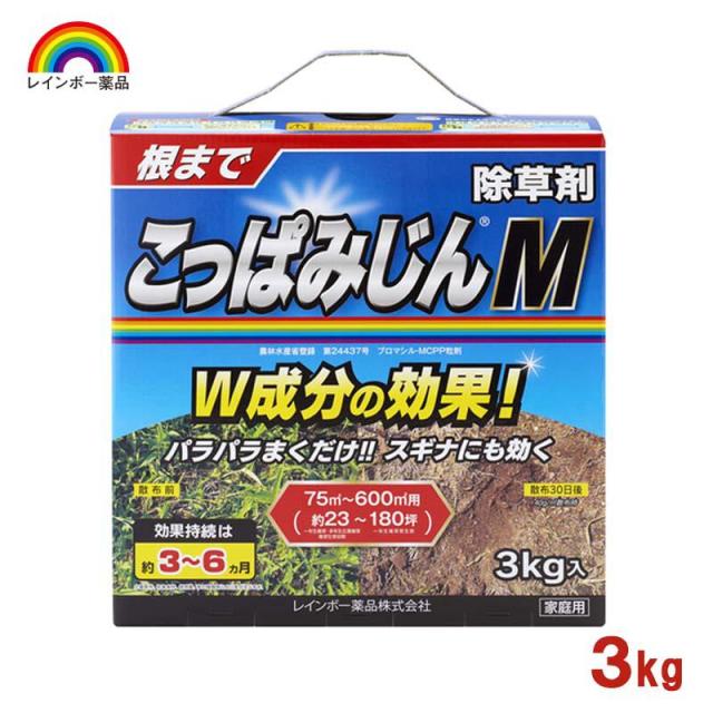他サイト： 即納在庫品 レインボー薬品 こっぱみじんM 3kg 除草剤 粒状除草剤 雑草 スギナの商品画像