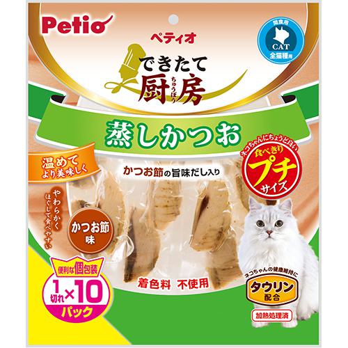 他サイト： ペティオ(Petio) できたて厨房 キャット 蒸しかつお プチ かつお節味 1切れ×10パック ペティオの商品画像