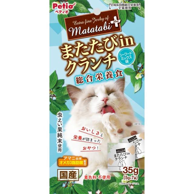 他サイト： ペティオ(Petio) またたびプラス またたびinクランチ 総合栄養食 シーフードミックス味 35g ペティオの商品画像