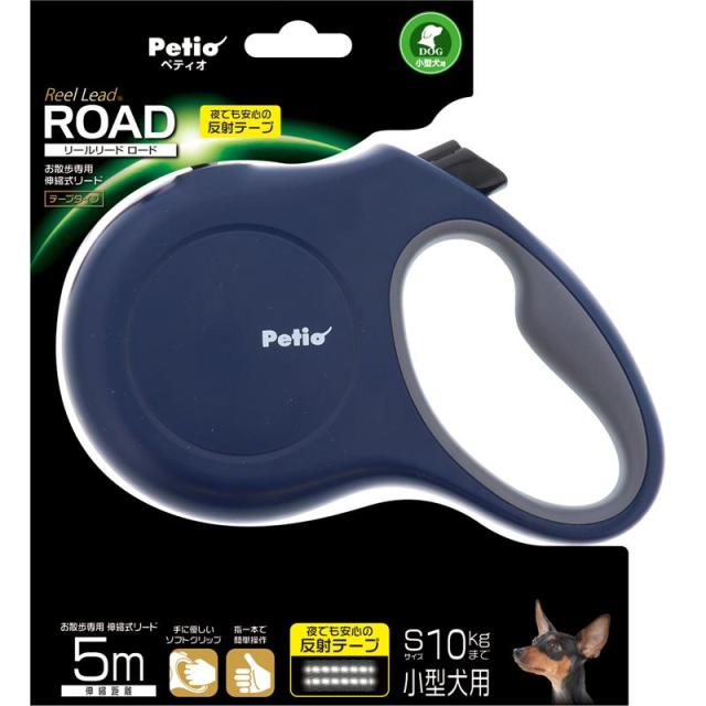 他サイト： ペティオ(Petio) リールリード ロード S ネイビー ペティオの商品画像
