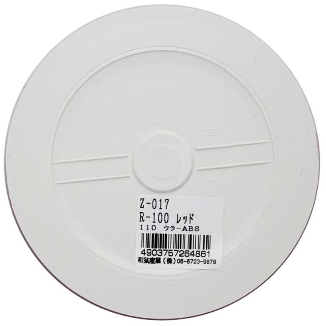 他サイト： リフレクター R-100 レッド 直径108mm×厚み10mm レッド WAKI(和気産業) (Z-17)の商品画像