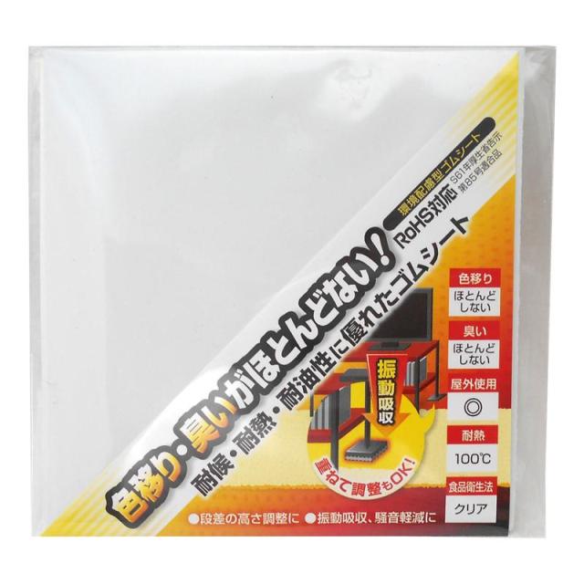 他サイト： 環境配慮型ゴムシート 白 厚み1mm×縦100mm×横100mm WAKI(和気産業) (KGS010)の商品画像