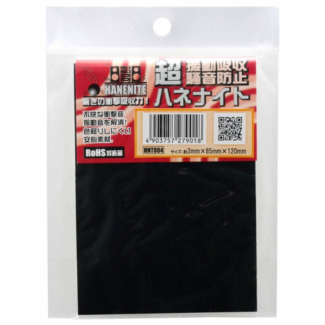 他サイト： ハネナイト 厚み3mm×幅85mm×長さ120mm WAKI(和気産業) (HNT004)の商品画像