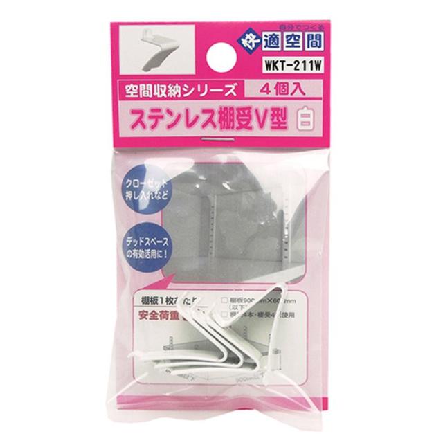 他サイト： ステンレス棚受V型 白 カバー:無し 4個入り WAKI(和気産業) (WKT-211W)の商品画像
