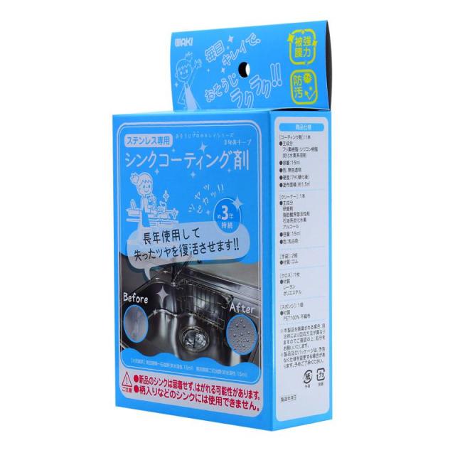 他サイト： ステンレス シンク用コーティング剤 15ml WAKI(和気産業) (CTG002)の商品画像
