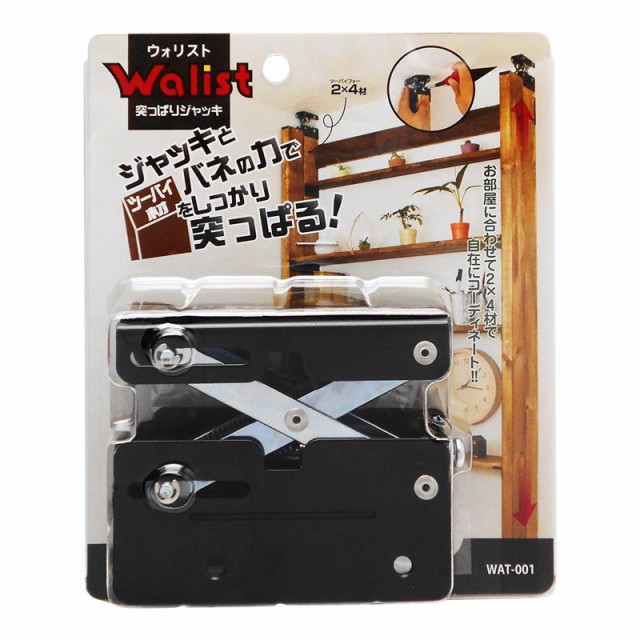 他サイト： Walist ウォリスト ツーバイ材用 突っぱりジャッキ 黒 WAKI(和気産業) (WAT-001)の商品画像