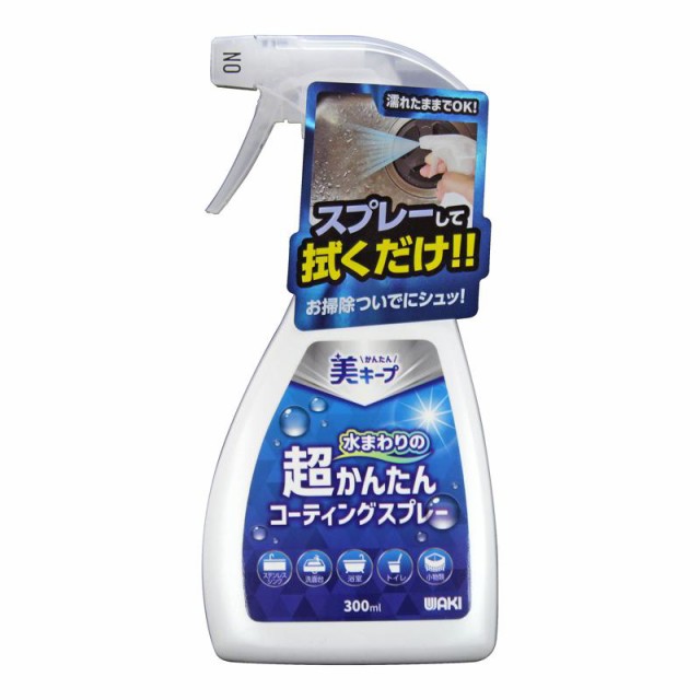 他サイト： 超かんたんコーティングスプレー 水まわり用 300ml WAKI(和気産業) (CSP001)の商品画像