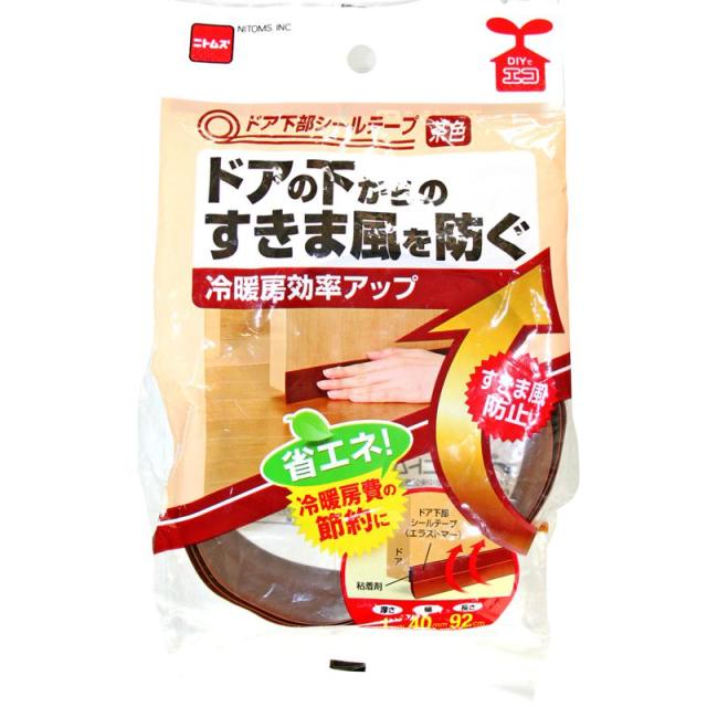 他サイト： ドア下部シールテープ ブラウン 約1×40mm×92cm ニトムズ (E0402)の商品画像