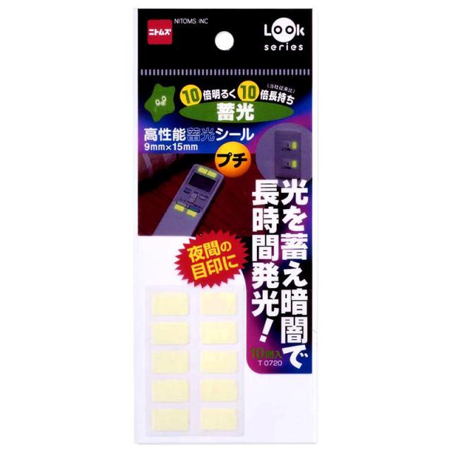 他サイト： 高性能蓄光シール 9×15mm 10個入り ニトムズ (T0720)の商品画像