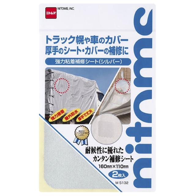 他サイト： 強力粘着補修シート シルバー 0.6×110×160mm 2枚入り ニトムズ (M5132)の商品画像