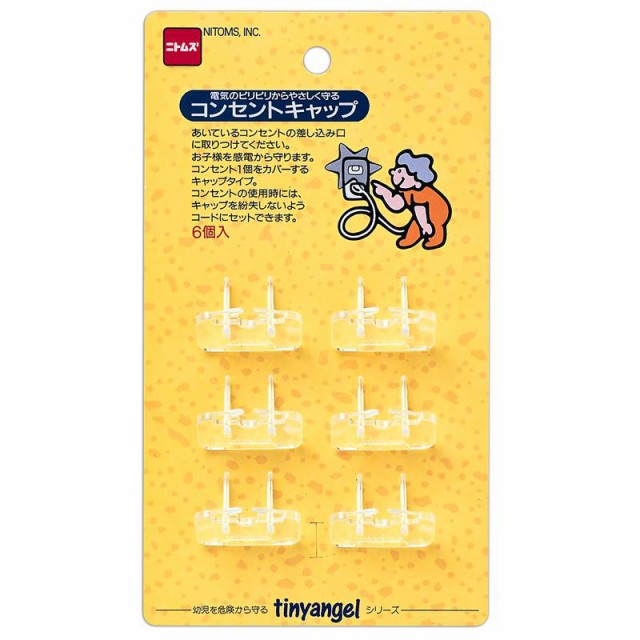 他サイト： コンセントキャップ 22×18.5×30mm 6個入り ニトムズ (M5641)の商品画像