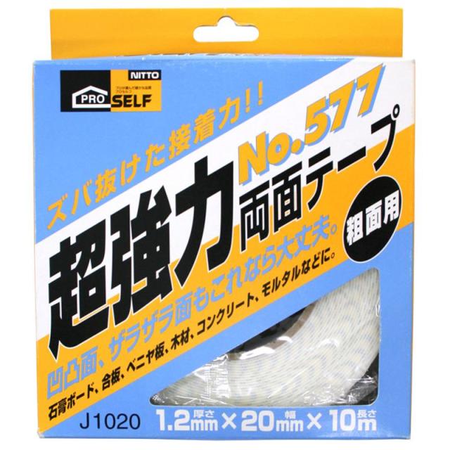 他サイト： 超強力両面テープ No.577粗面用 20×1.2mm×10m ニトムズ (J1020)の商品画像