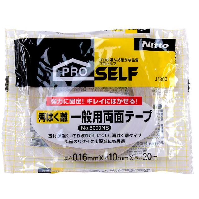 他サイト： 再はく離一般用両面テープ 10×0.16mm×20m ニトムズ (J1350)の商品画像