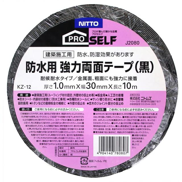 他サイト： 防水用強力両面テープ 黒 30×1mm×10m ニトムズ (J2080)の商品画像