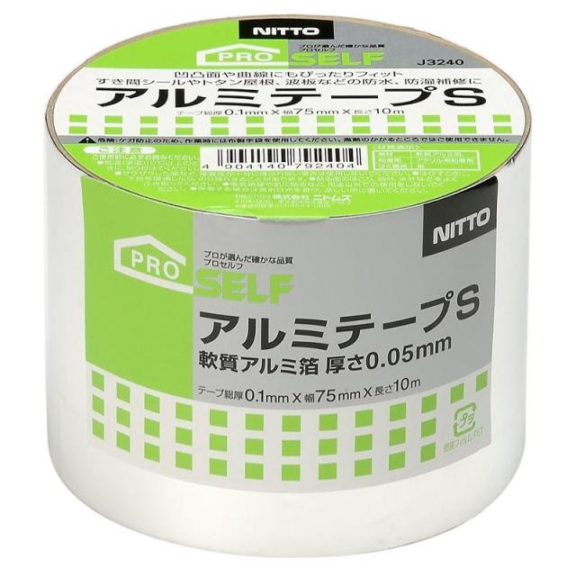 他サイト： アルミテープS 75mm×10m ニトムズ (J3240)の商品画像