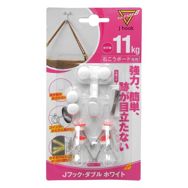 他サイト： Jフック ダブル ホワイト 2個入り 日軽産業 (MJ-016W)の商品画像