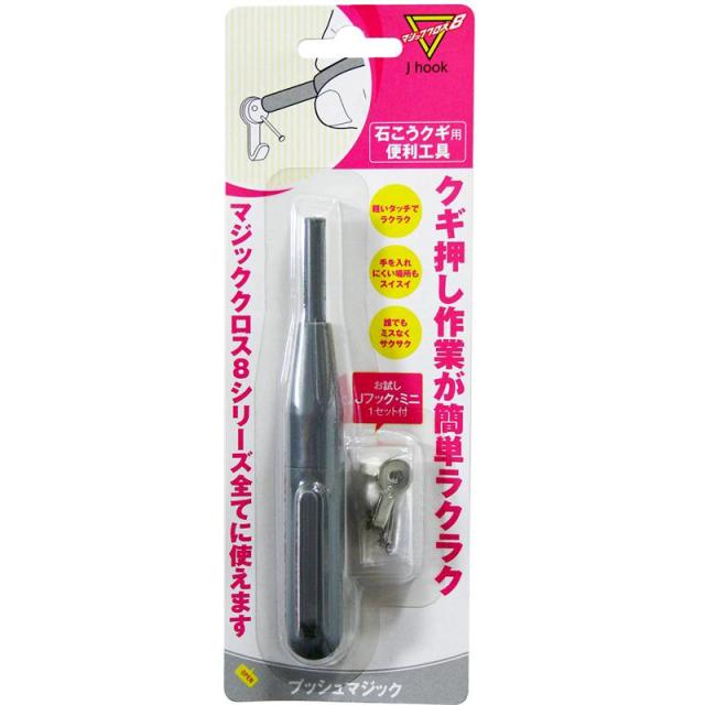 他サイト： プッシュマジック グレー φ16mm×20mm×122mm グレー 日軽産業 (MC-018)の商品画像