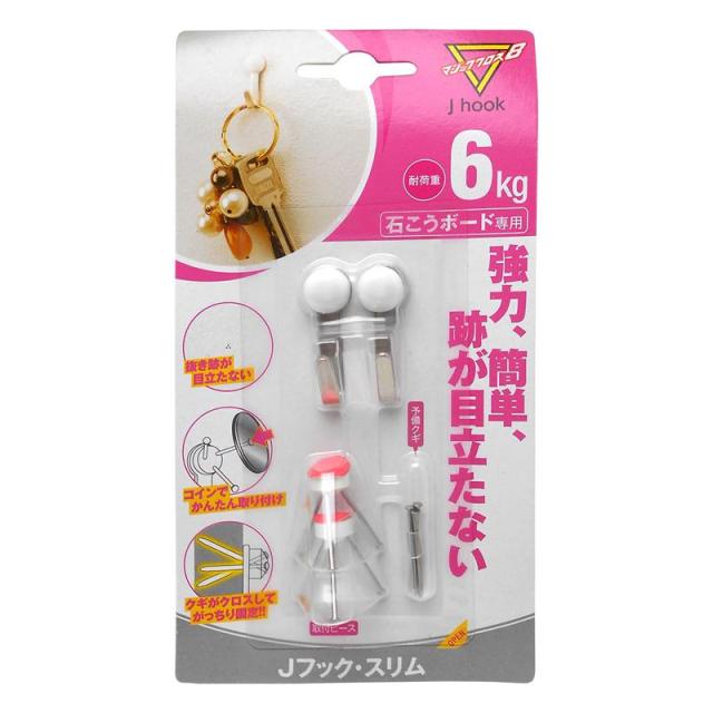 他サイト： Jフック・スリム シルバー 2個入り 日軽産業 (MJ-026E)の商品画像