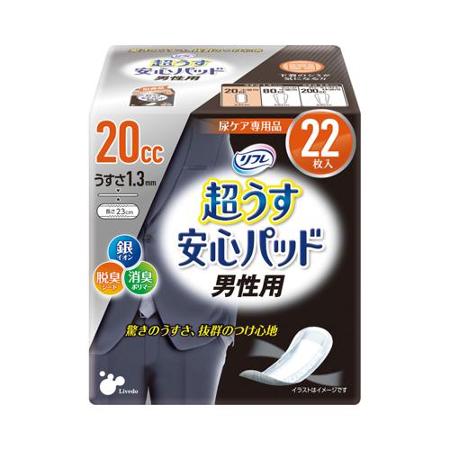 他サイト： リフレ 超うす安心パッド 男性用 20cc / 18122 22枚 リブドゥコーポレーション (T1059)の商品画像