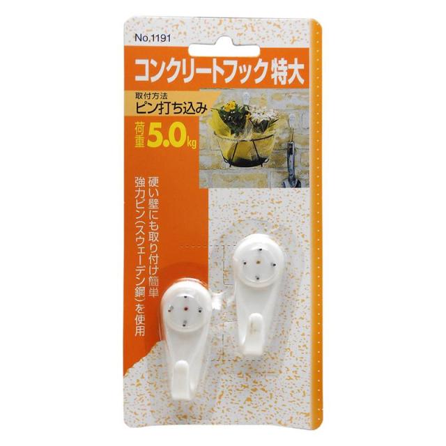 他サイト： コンクリートフック 18×51mm 2個入り コラムジャパン (1191)の商品画像