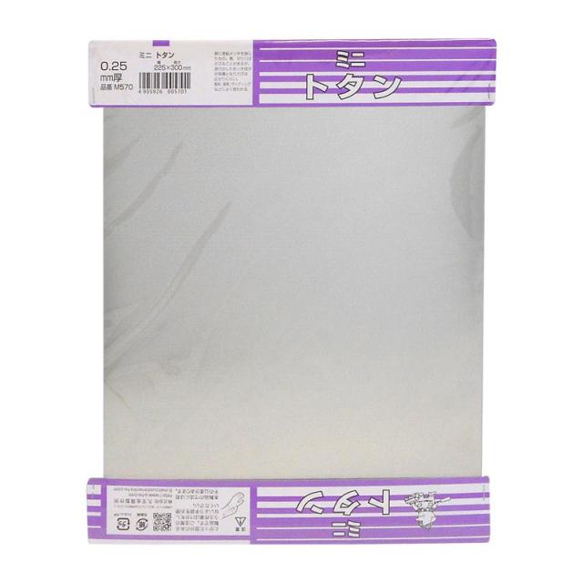 他サイト： 平板 トタン 0.25mm×225mm×300mm 久宝金属 (M570)の商品画像